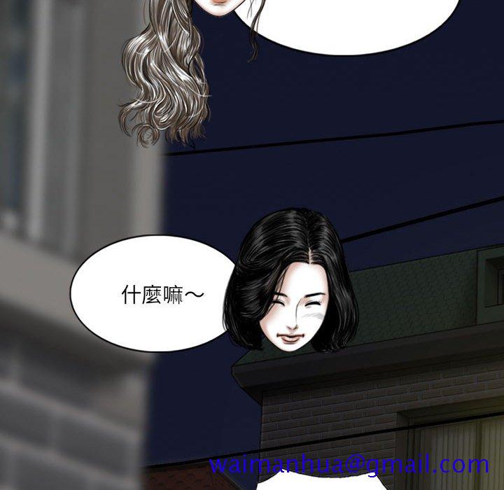 《只爱那女人》漫画 第25章