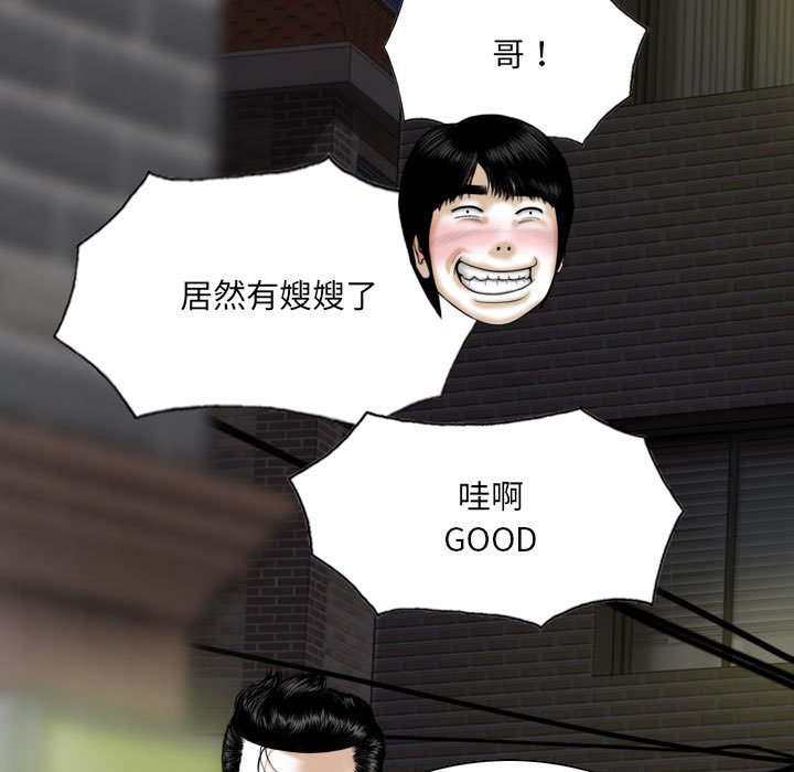 《只爱那女人》漫画 第25章