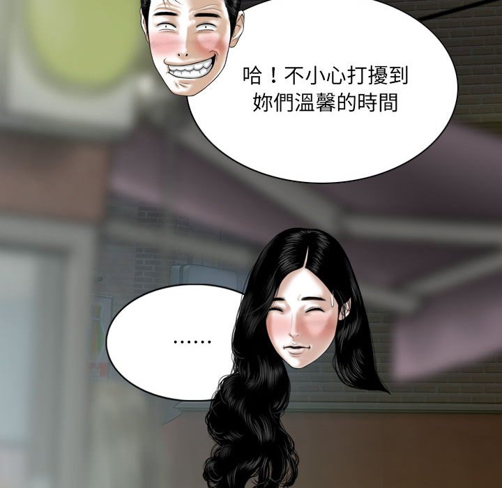 《只爱那女人》漫画 第25章