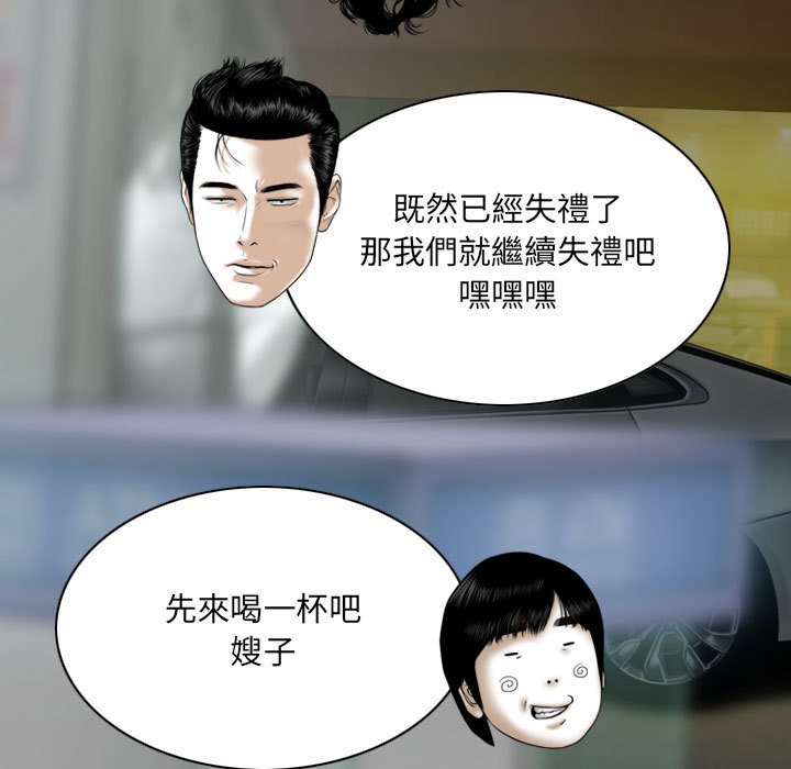 《只爱那女人》漫画 第25章
