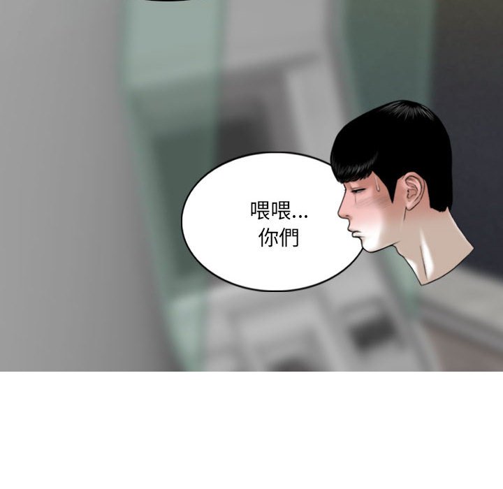 《只爱那女人》漫画 第25章
