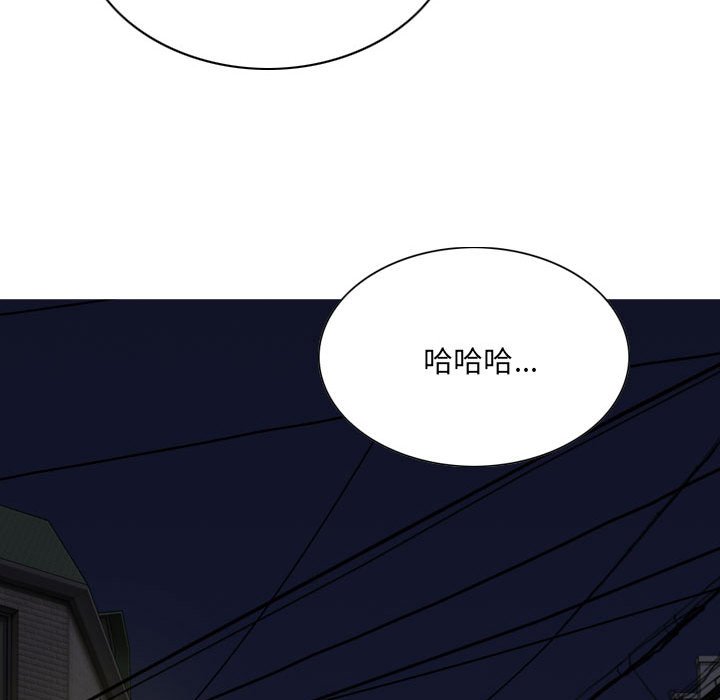 《只爱那女人》漫画 第25章