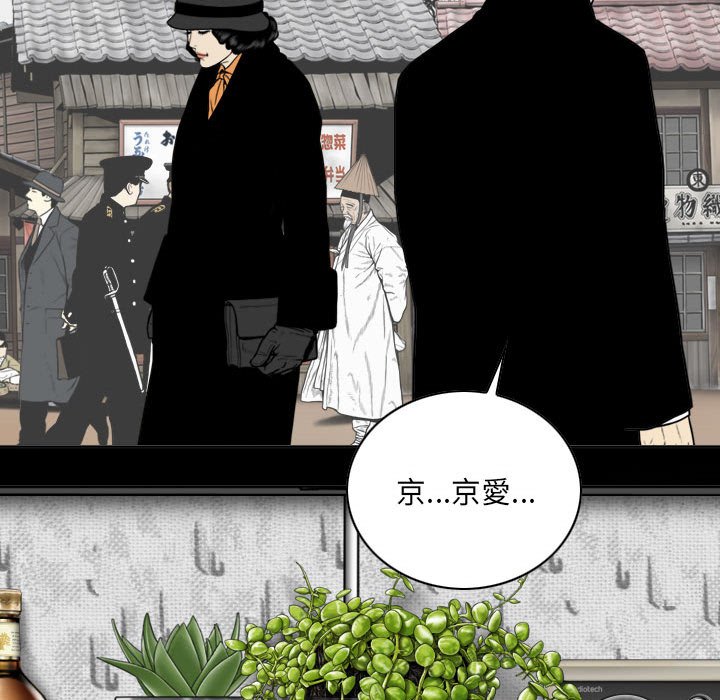 《只爱那女人》漫画 第25章
