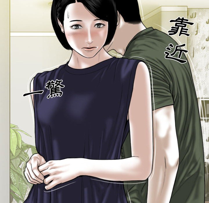 《只爱那女人》漫画 第25章