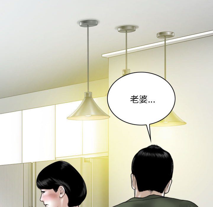 《只爱那女人》漫画 第25章