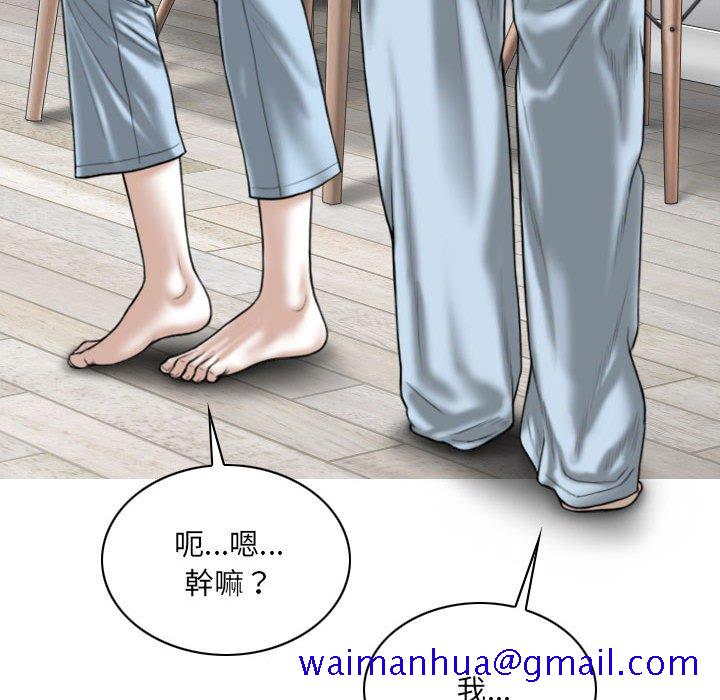 《只爱那女人》漫画 第25章