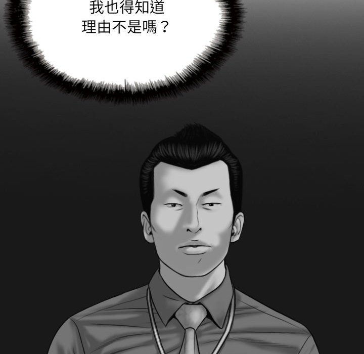 《只爱那女人》漫画 第25章