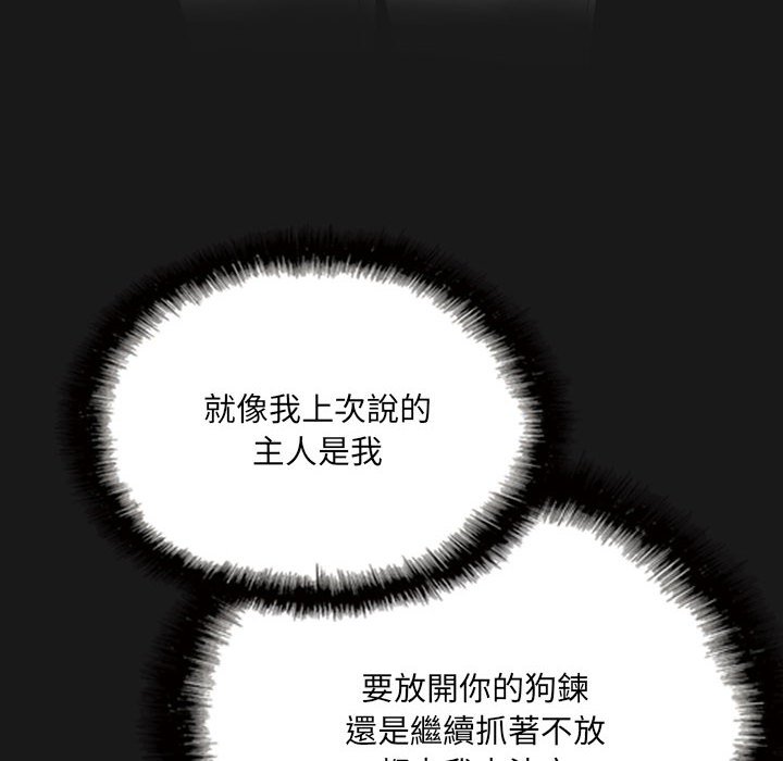 《只爱那女人》漫画 第25章