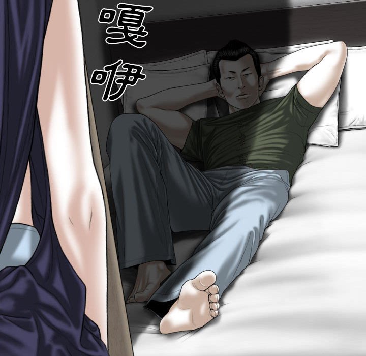 《只爱那女人》漫画 第25章