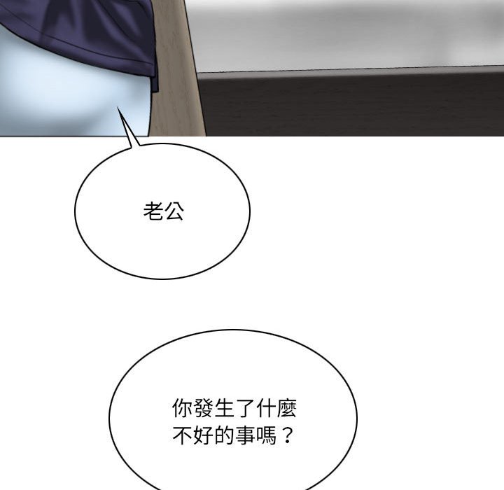 《只爱那女人》漫画 第25章