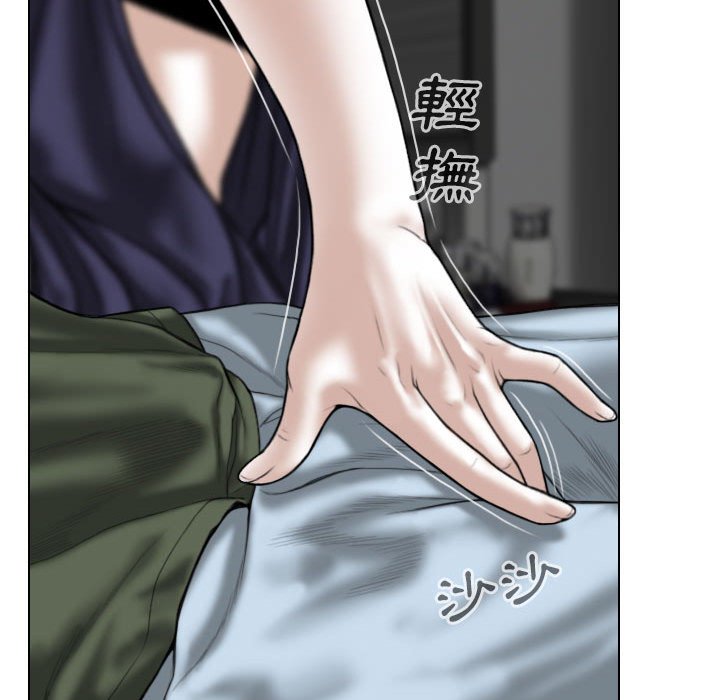 《只爱那女人》漫画 第25章