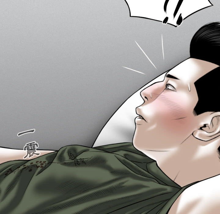 《只爱那女人》漫画 第25章