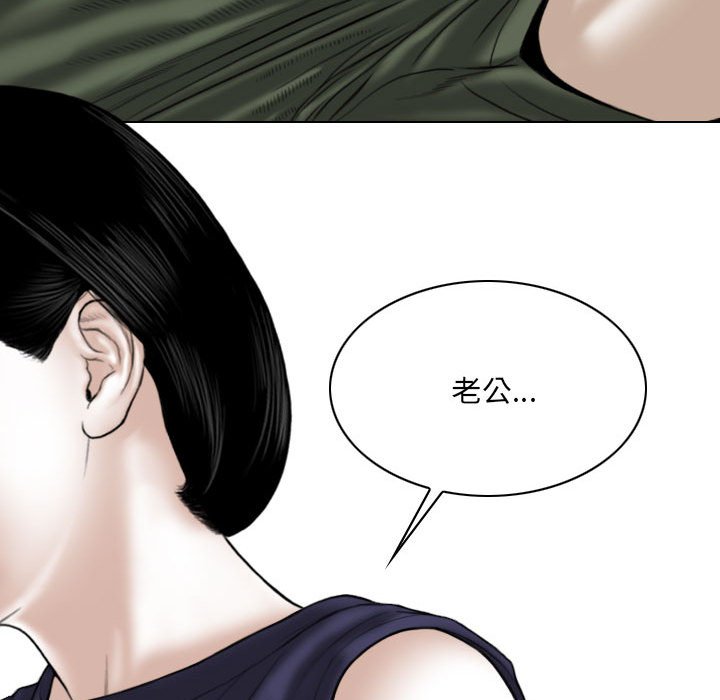 《只爱那女人》漫画 第25章