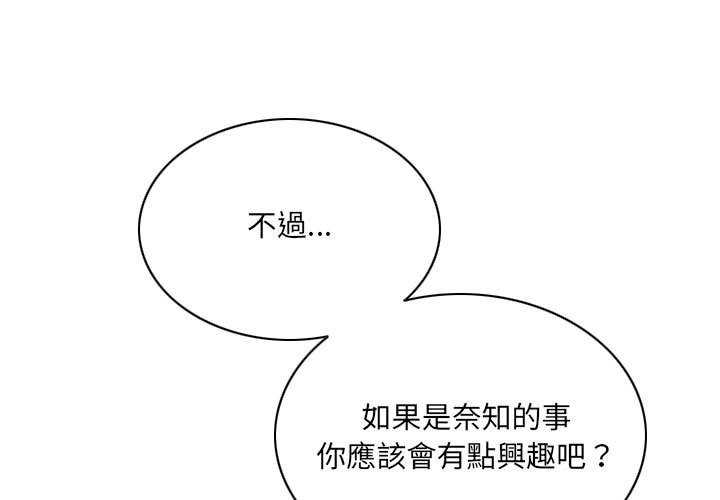 《只爱那女人》漫画 第27章