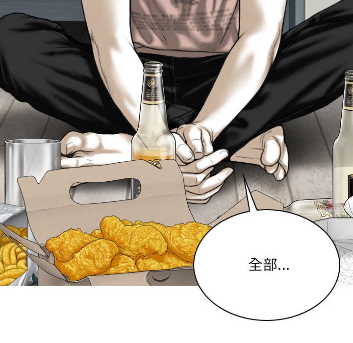 《只爱那女人》漫画 第27章