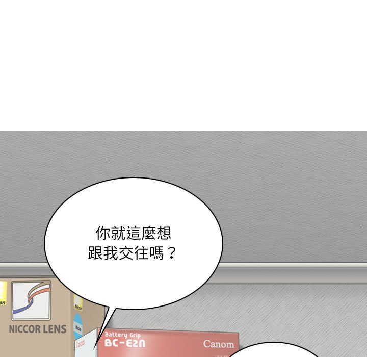 《只爱那女人》漫画 第27章