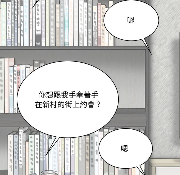 《只爱那女人》漫画 第27章