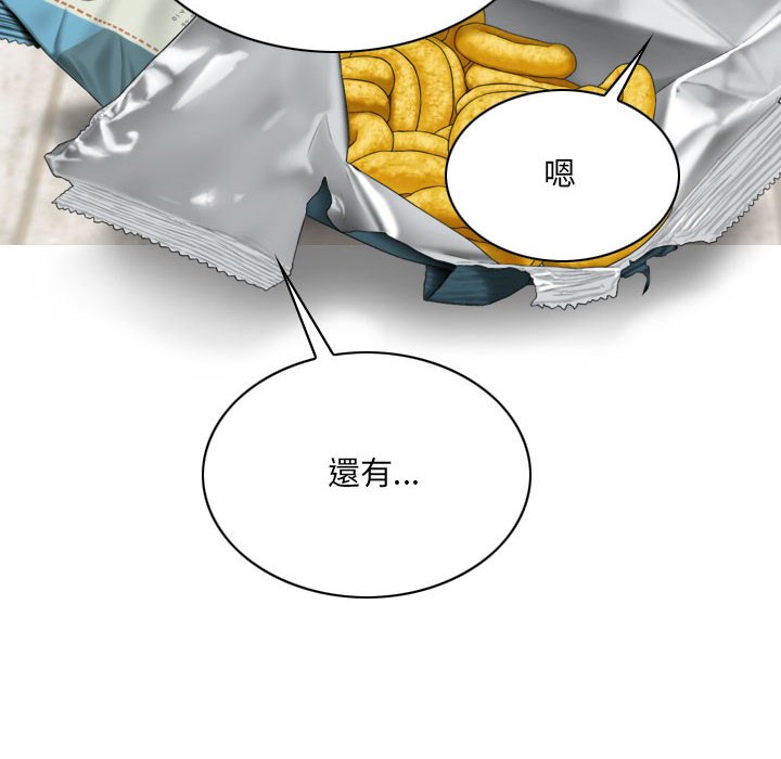 《只爱那女人》漫画 第27章