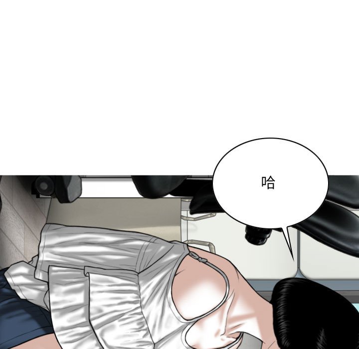 《只爱那女人》漫画 第27章