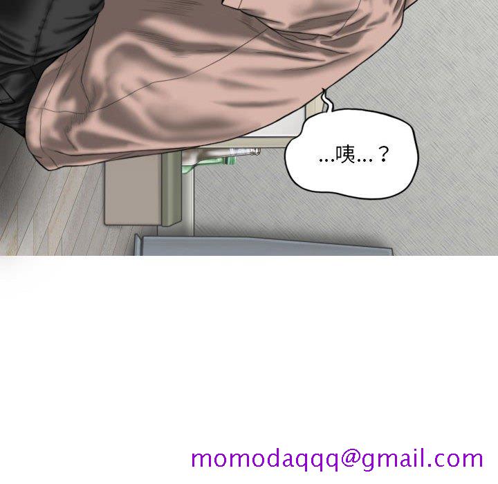《只爱那女人》漫画 第27章