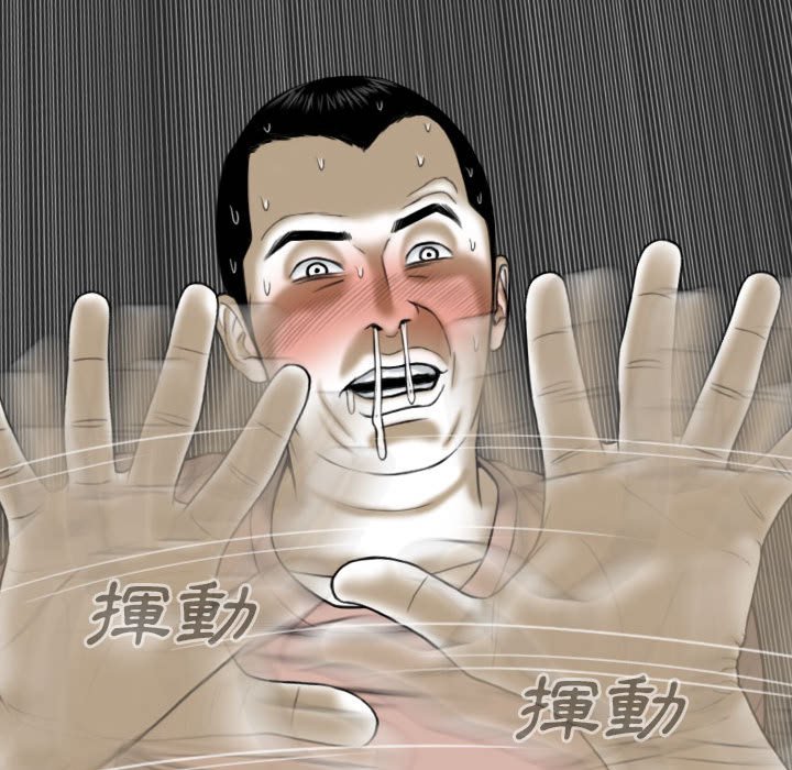 《只爱那女人》漫画 第27章