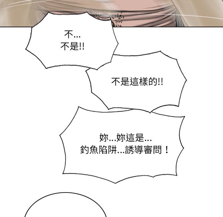 《只爱那女人》漫画 第27章