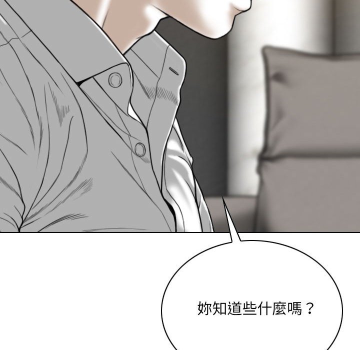 《只爱那女人》漫画 第27章