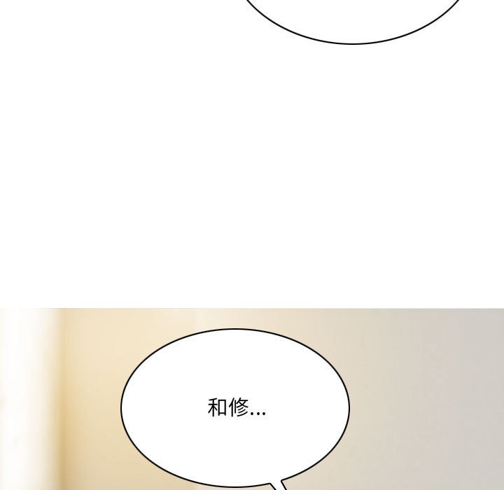 《只爱那女人》漫画 第27章
