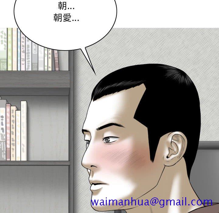 《只爱那女人》漫画 第27章