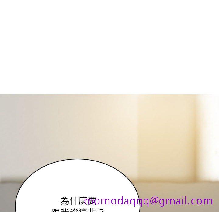 《只爱那女人》漫画 第27章