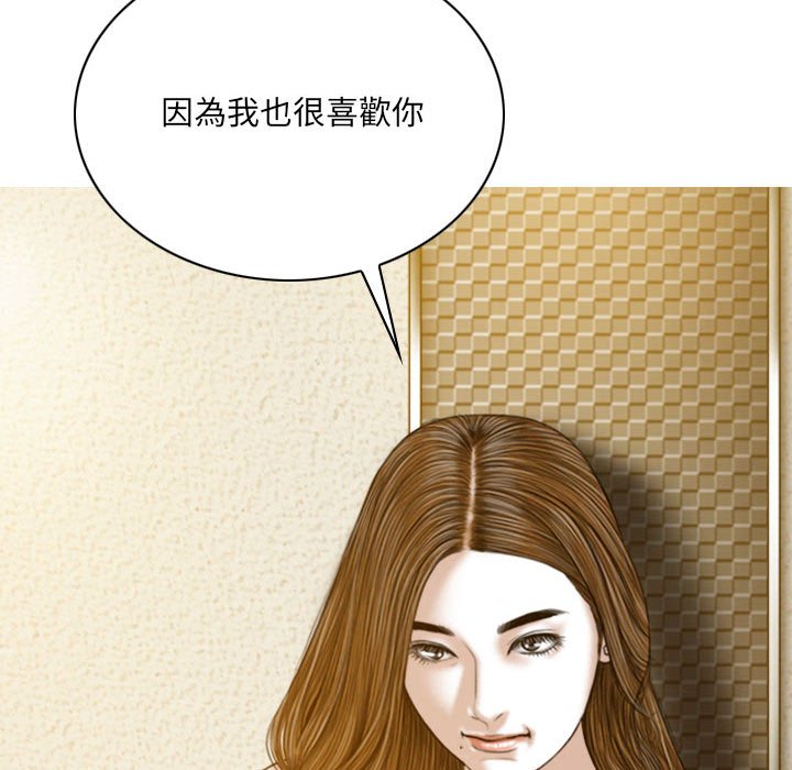 《只爱那女人》漫画 第27章
