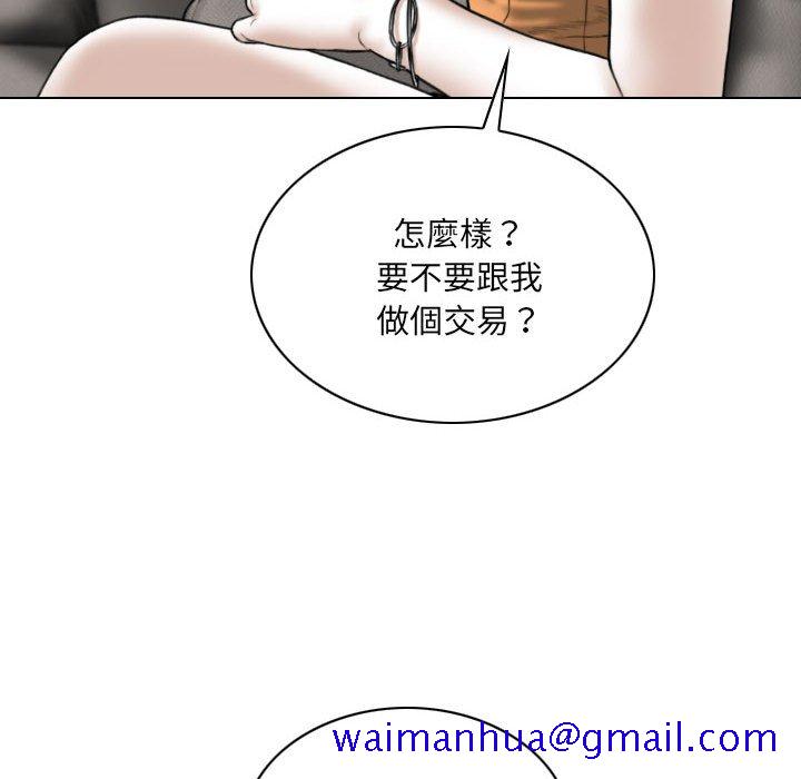 《只爱那女人》漫画 第27章