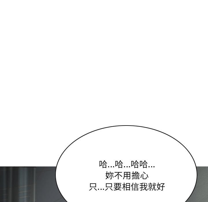 《只爱那女人》漫画 第27章