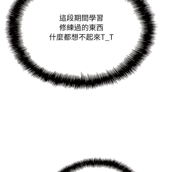 《只爱那女人》漫画 第27章