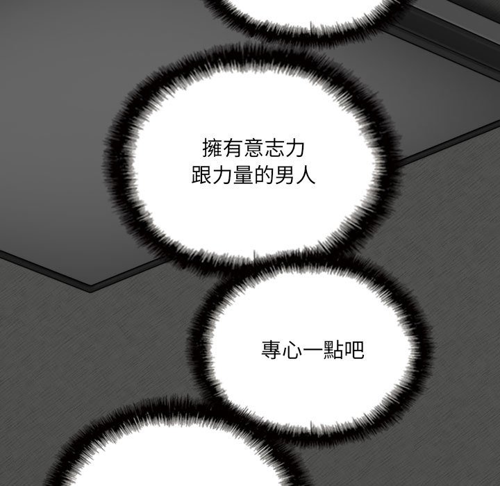 《只爱那女人》漫画 第27章