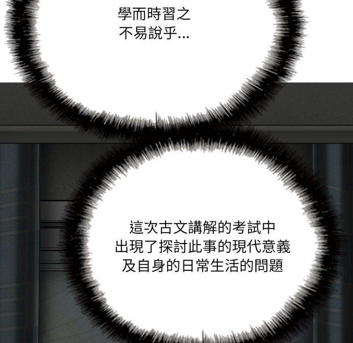《只爱那女人》漫画 第27章