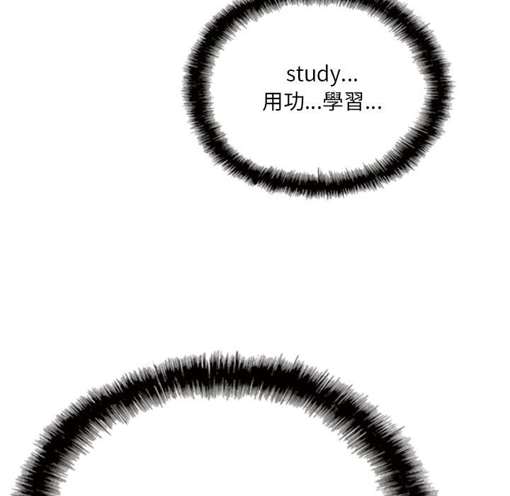 《只爱那女人》漫画 第27章