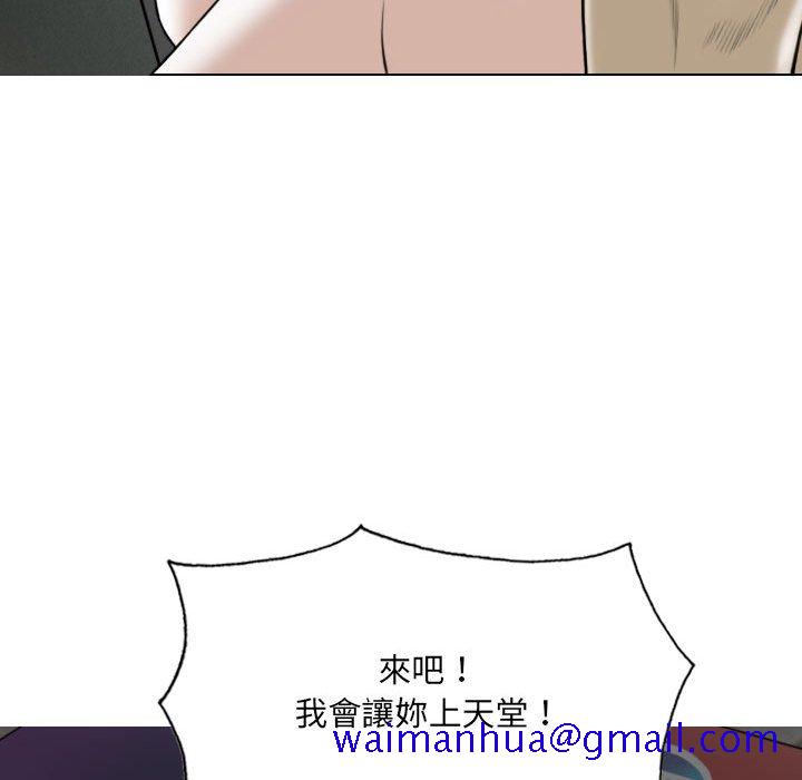 《只爱那女人》漫画 第27章