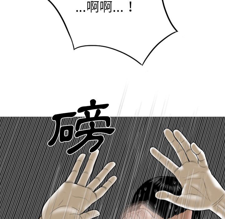 《只爱那女人》漫画 第27章