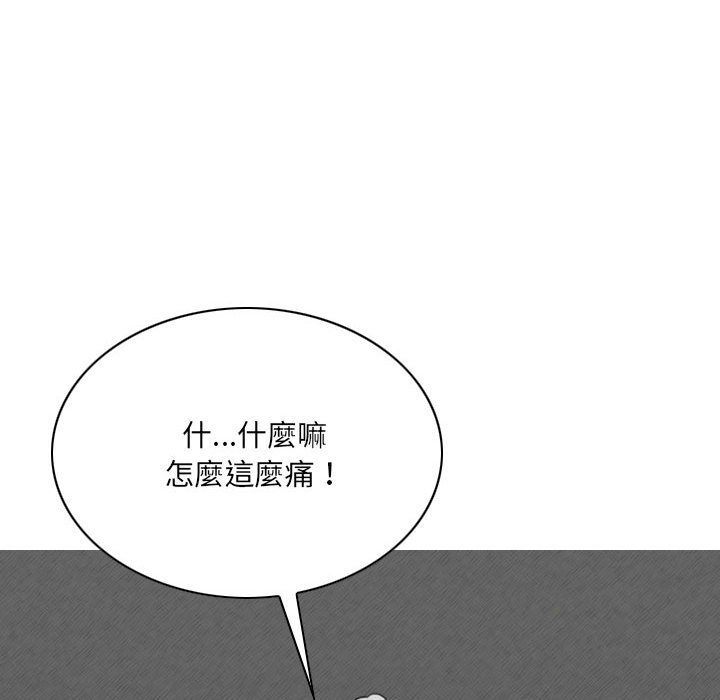 《只爱那女人》漫画 第27章