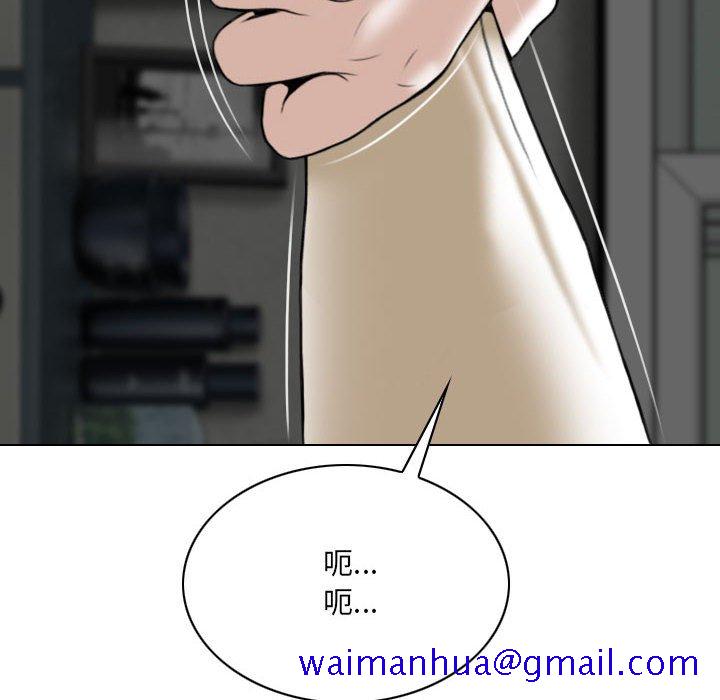 《只爱那女人》漫画 第27章