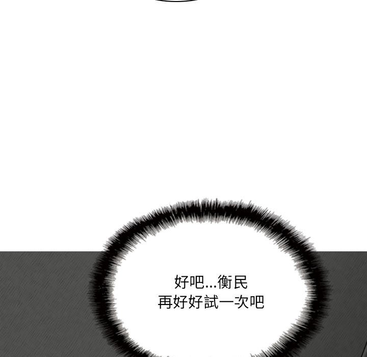 《只爱那女人》漫画 第27章