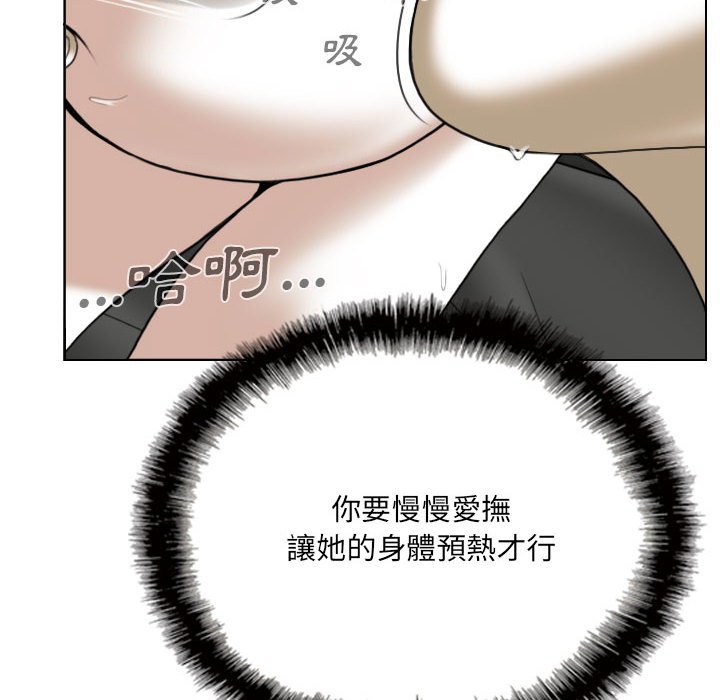 《只爱那女人》漫画 第27章