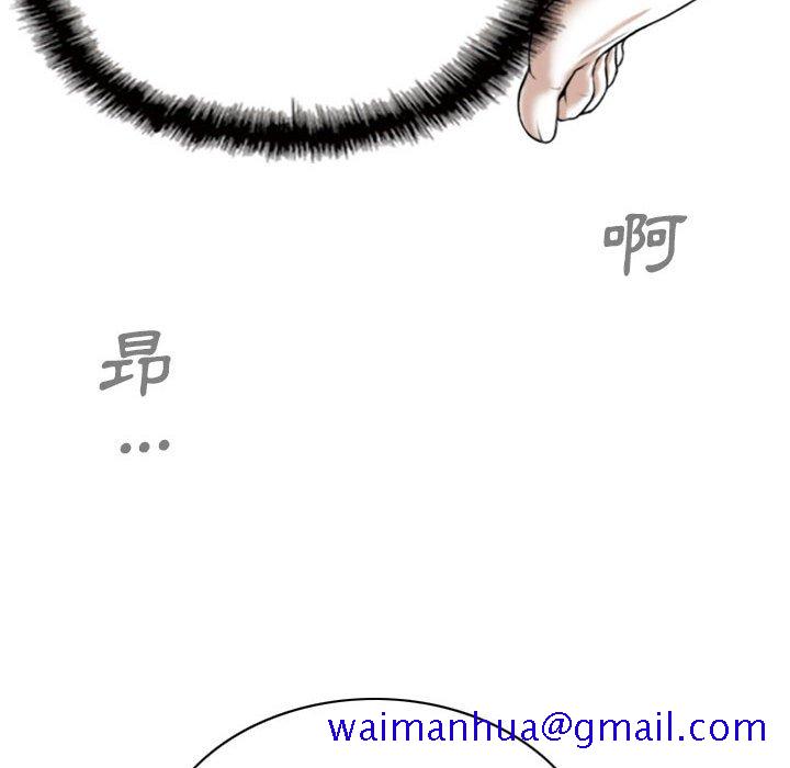 《只爱那女人》漫画 第27章