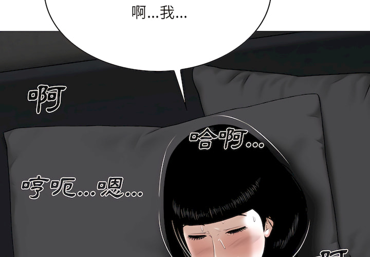 《只爱那女人》漫画 第28章