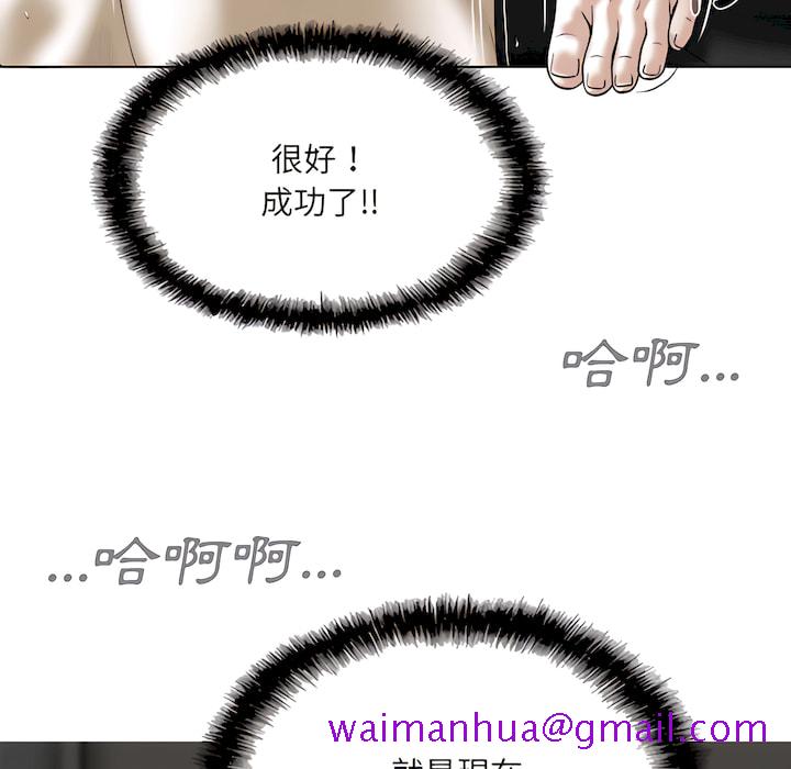 《只爱那女人》漫画 第28章