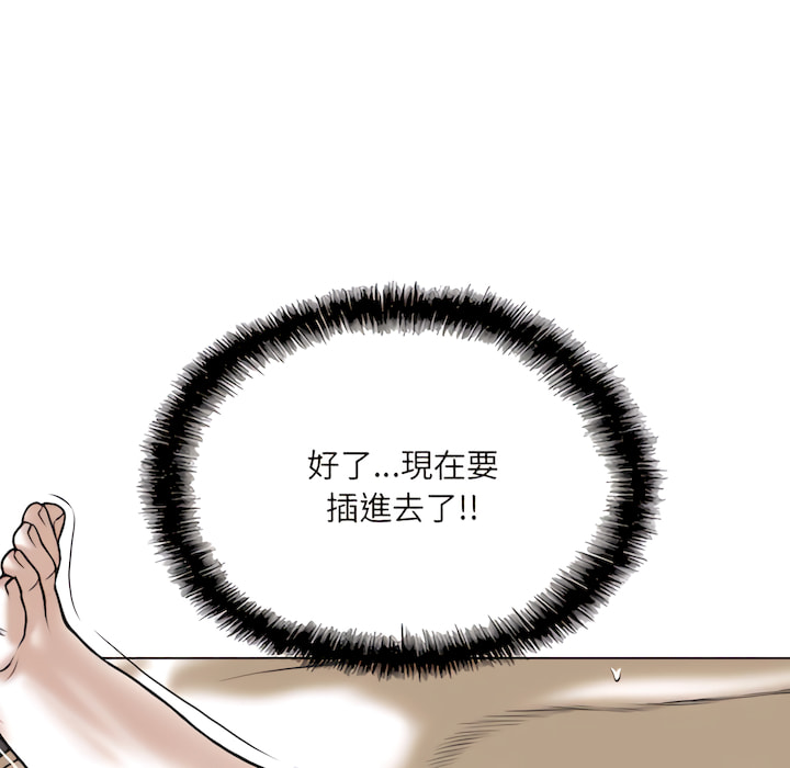 《只爱那女人》漫画 第28章