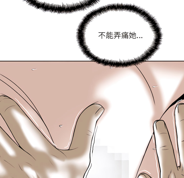 《只爱那女人》漫画 第28章