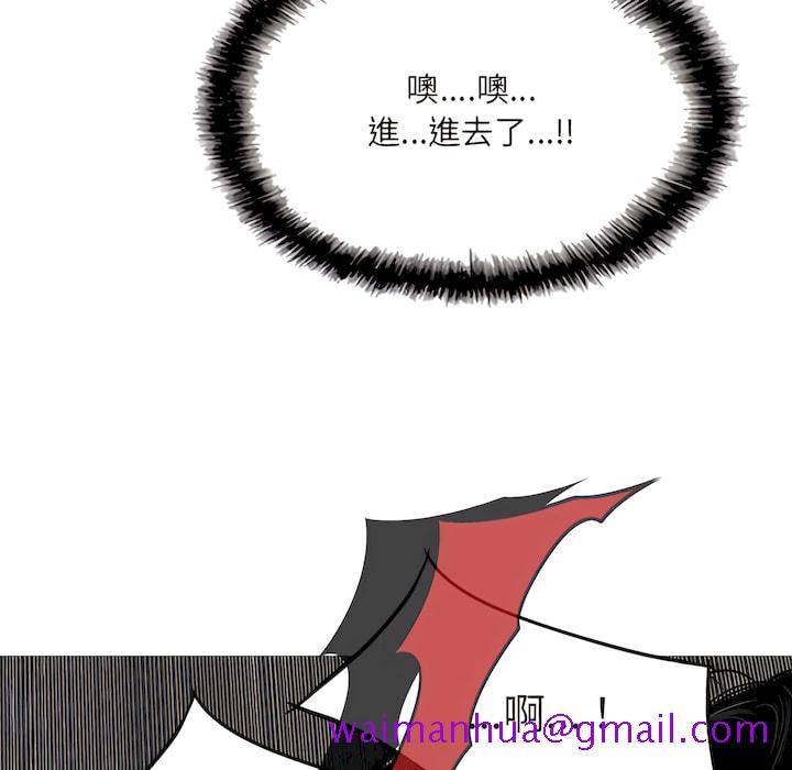 《只爱那女人》漫画 第28章