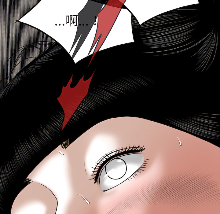 《只爱那女人》漫画 第28章